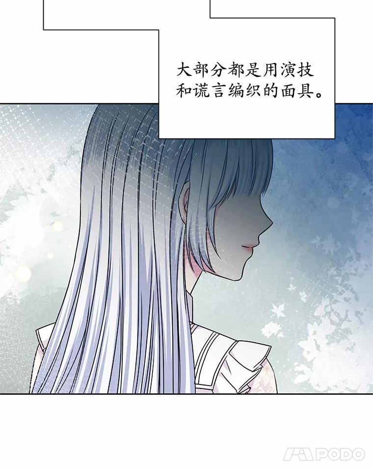 《吞噬太阳的花》45.儿时记忆 第39页