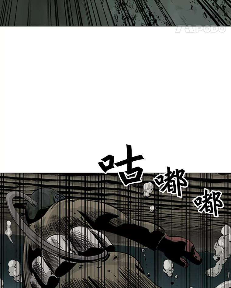 《孤军寻宝》45.湍急的水流 第45页