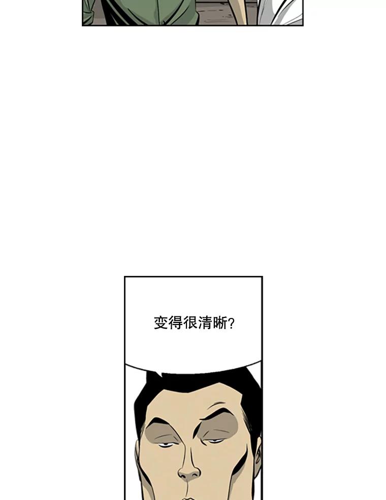 《孤军寻宝》45.湍急的水流 第12页