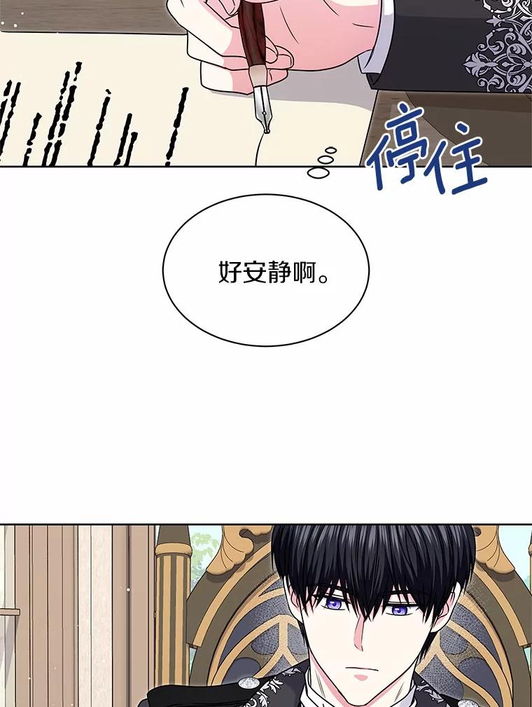 《吞噬太阳的花》45.儿时记忆 第3页