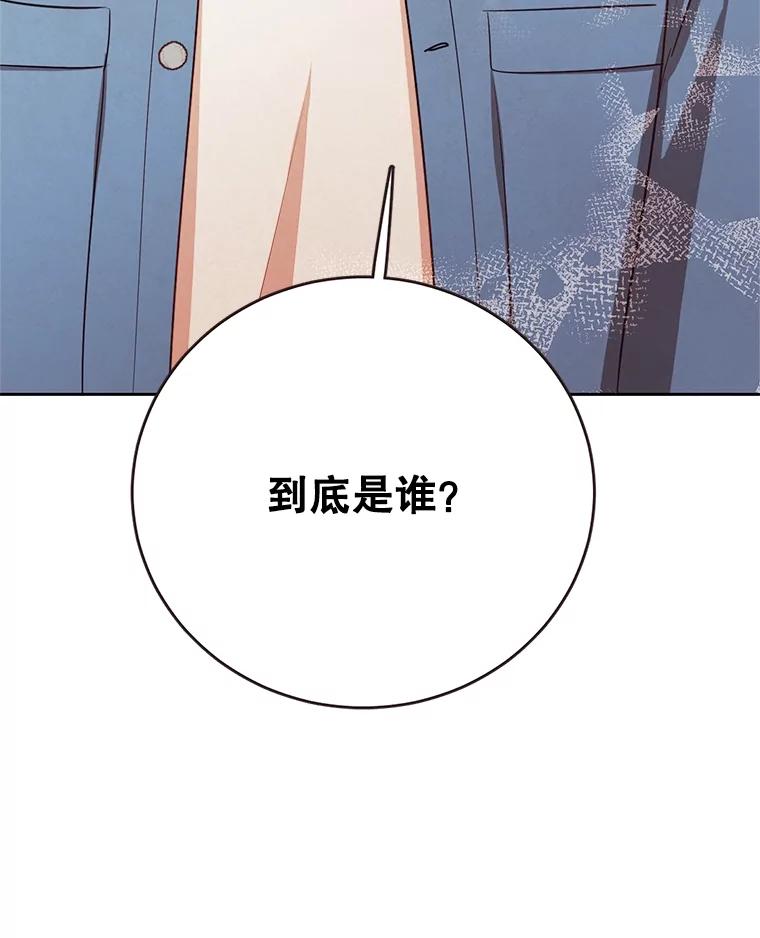 《心动！全民恋爱观察秀》46.约会申请 第3页