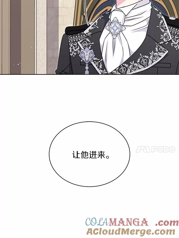 《吞噬太阳的花》45.儿时记忆 第10页