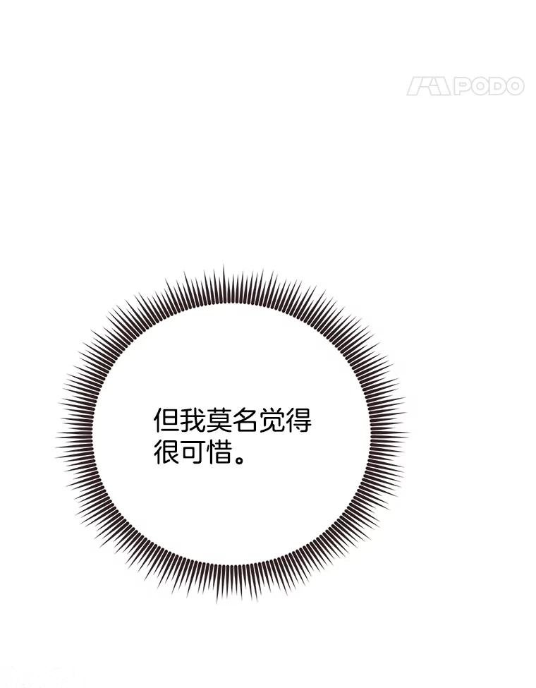 《心动！全民恋爱观察秀》46.约会申请 第98页