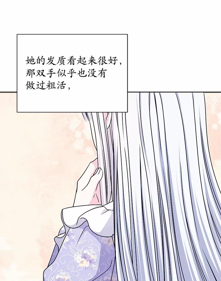 《吞噬太阳的花》45.儿时记忆 第78页