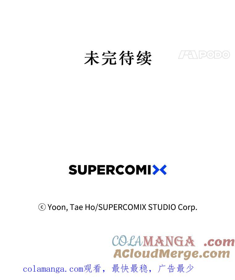 《孤军寻宝》45.湍急的水流 第52页