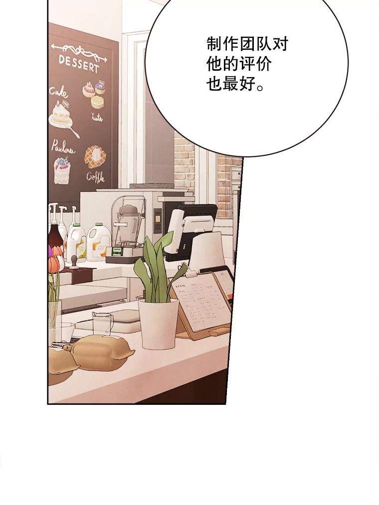 《心动！全民恋爱观察秀》46.约会申请 第44页