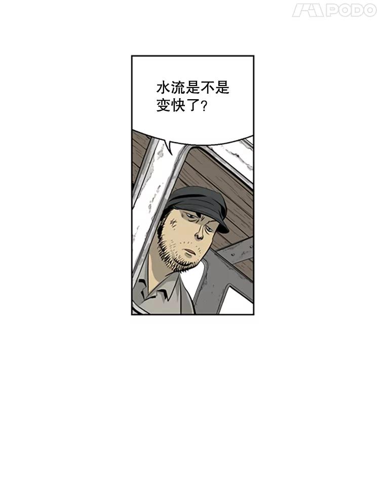 《孤军寻宝》45.湍急的水流 第35页