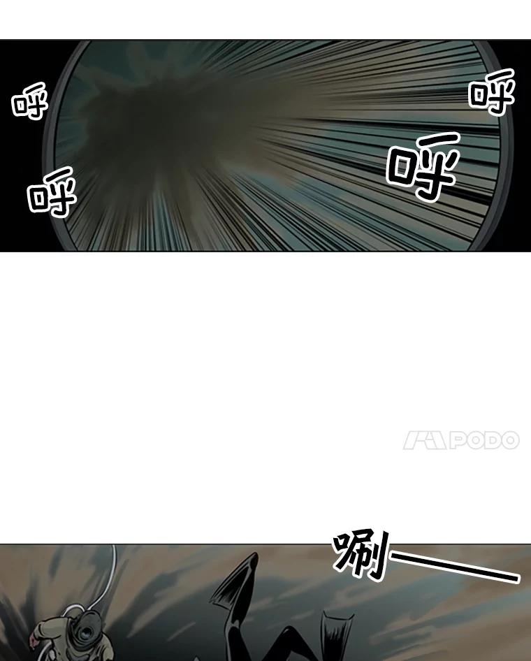 《孤军寻宝》45.湍急的水流 第41页