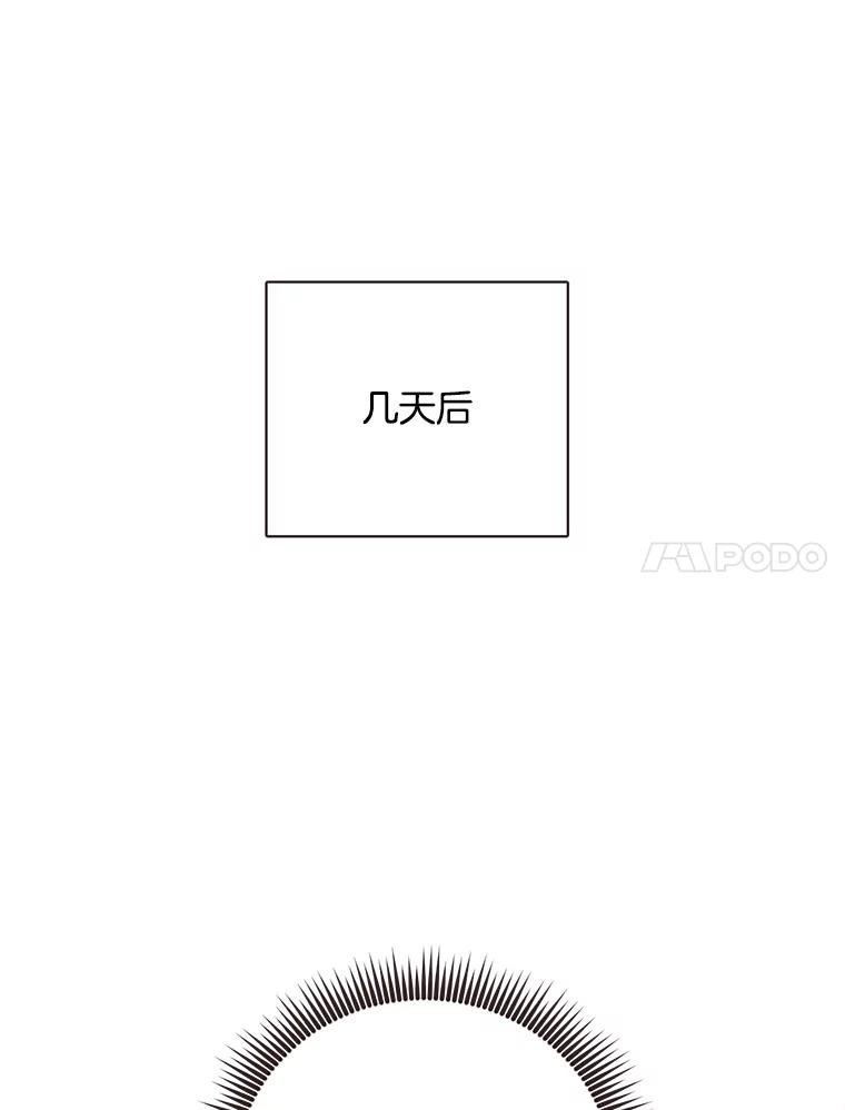 《心动！全民恋爱观察秀》47.出镜优兔 第14页