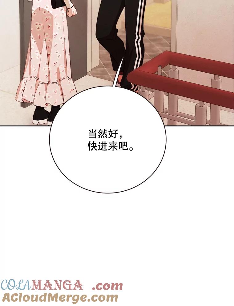 《心动！全民恋爱观察秀》47.出镜优兔 第25页