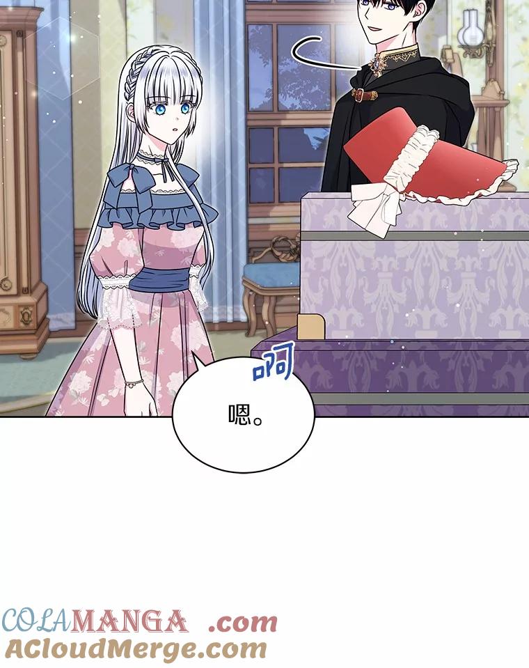 《吞噬太阳的花》46.礼服 第73页