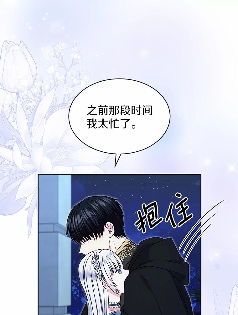 《吞噬太阳的花》46.礼服 第62页