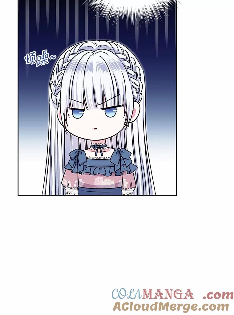 《吞噬太阳的花》46.礼服 第46页