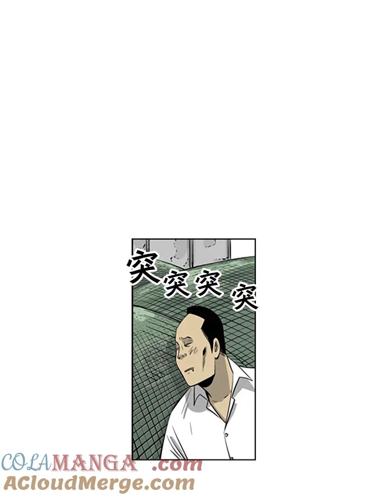 《孤军寻宝》46.晕船 第16页