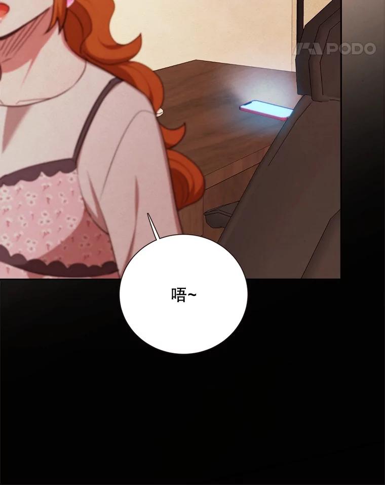 《心动！全民恋爱观察秀》47.出镜优兔 第111页