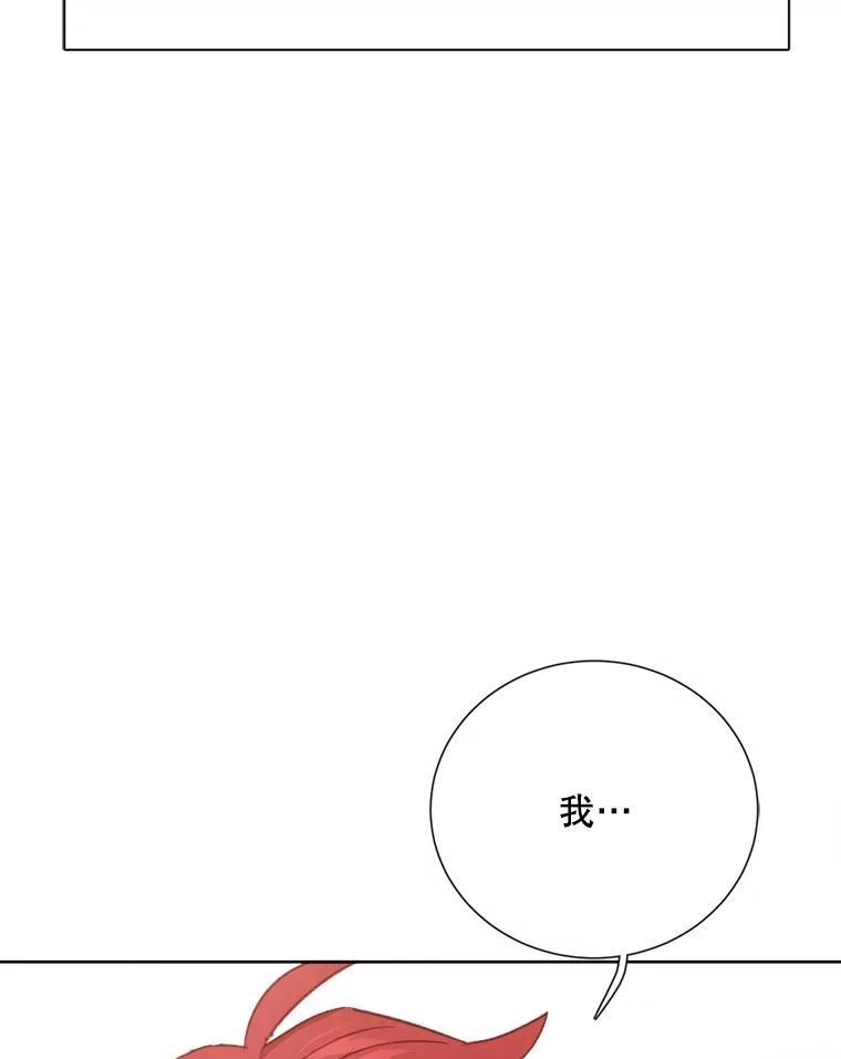 《心动！全民恋爱观察秀》47.出镜优兔 第72页