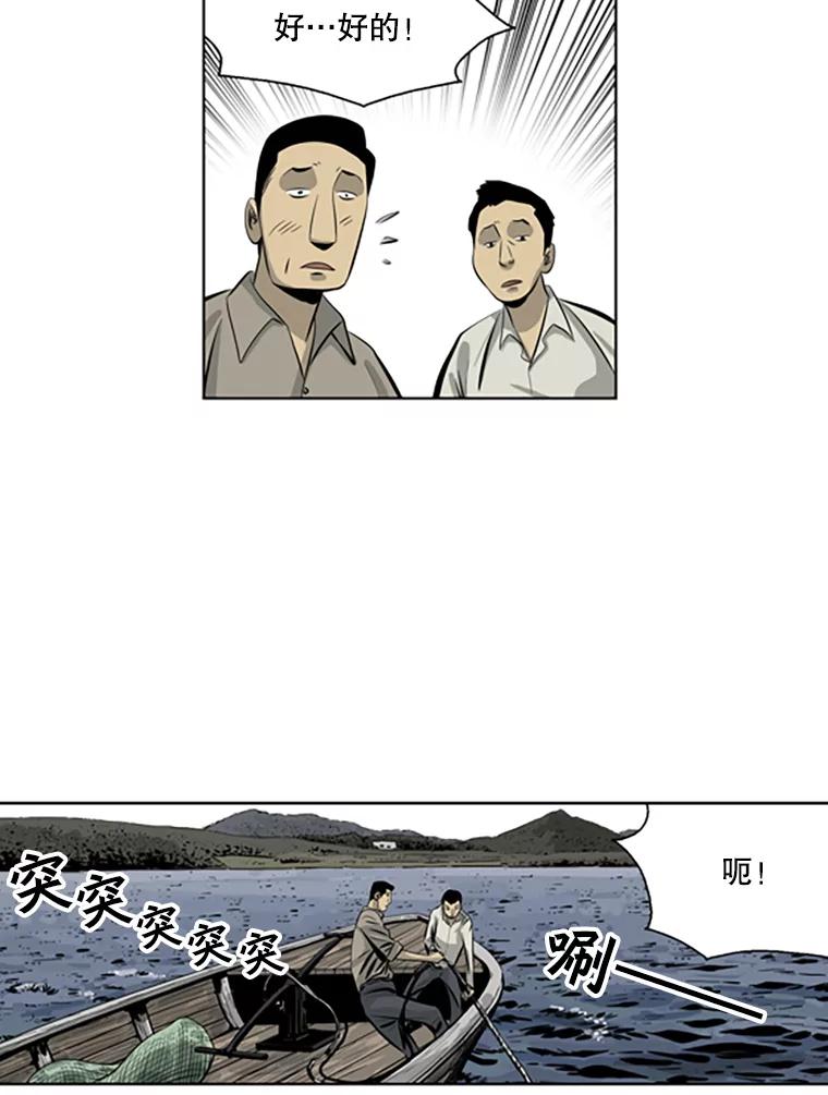 《孤军寻宝》46.晕船 第33页