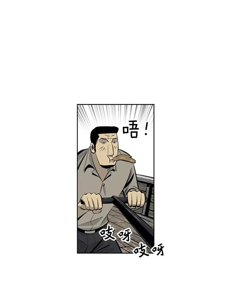 《孤军寻宝》46.晕船 第17页