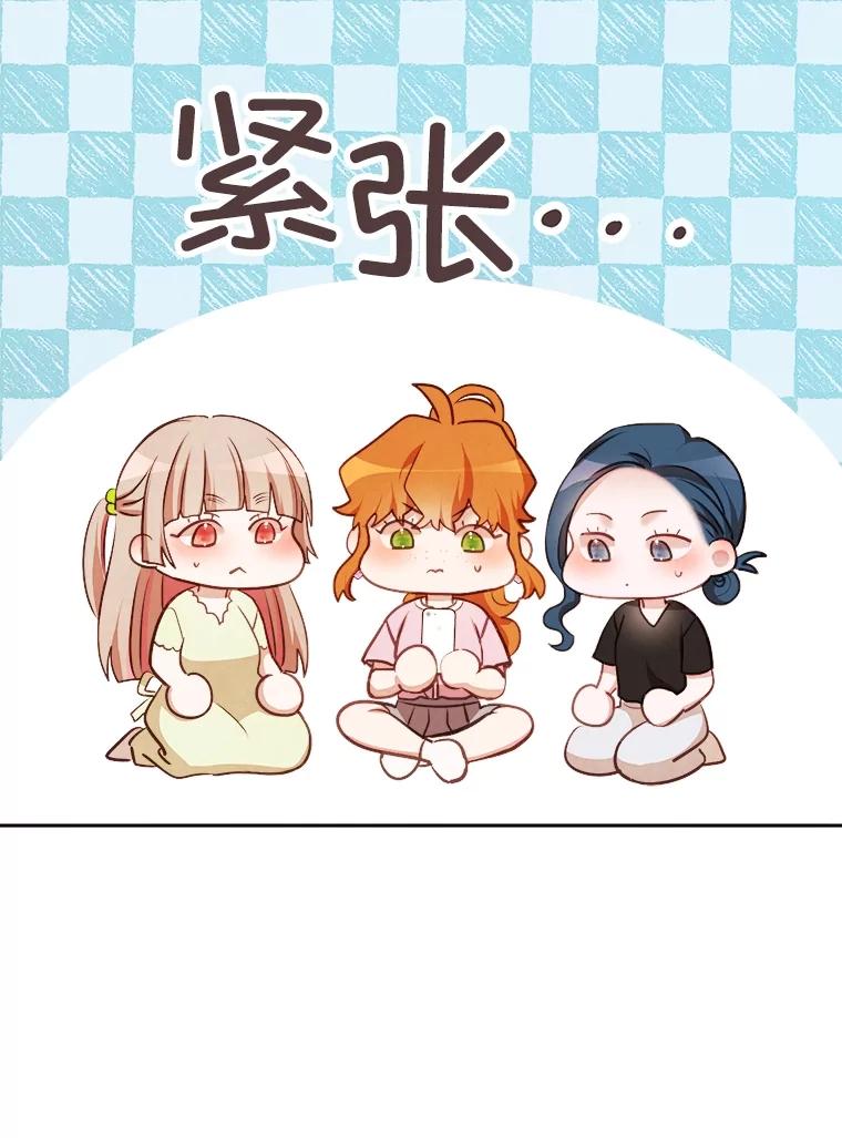 《心动！全民恋爱观察秀》47.出镜优兔 第11页