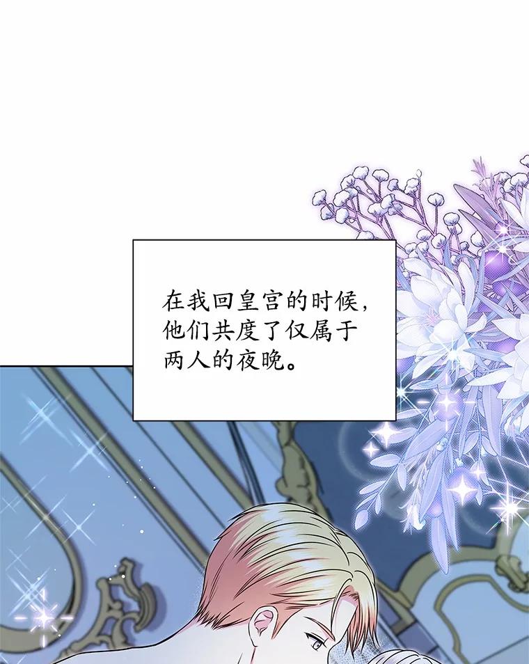《吞噬太阳的花》46.礼服 第23页