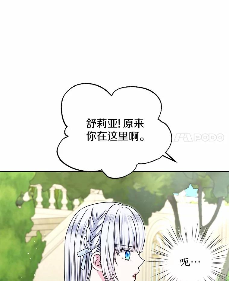 《吞噬太阳的花》46.礼服 第11页