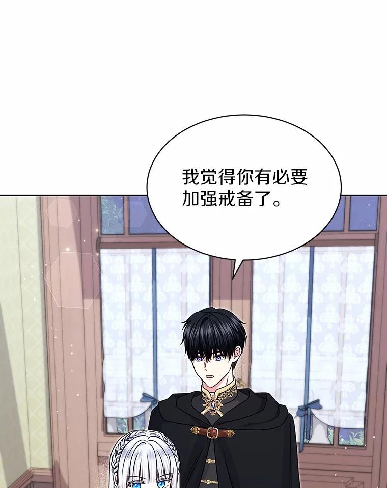 《吞噬太阳的花》46.礼服 第65页