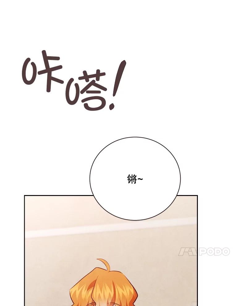 《心动！全民恋爱观察秀》47.出镜优兔 第30页