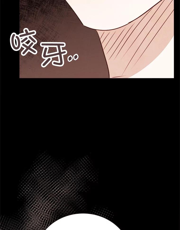 《心动！全民恋爱观察秀》47.出镜优兔 第118页
