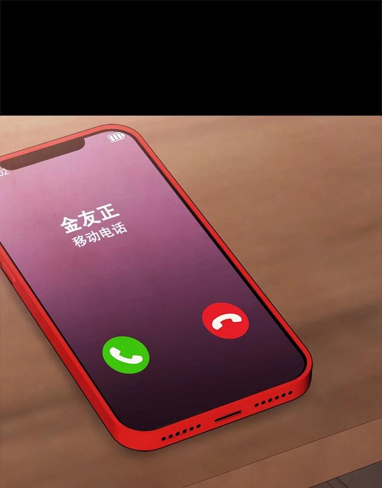 《心动！全民恋爱观察秀》47.出镜优兔 第112页