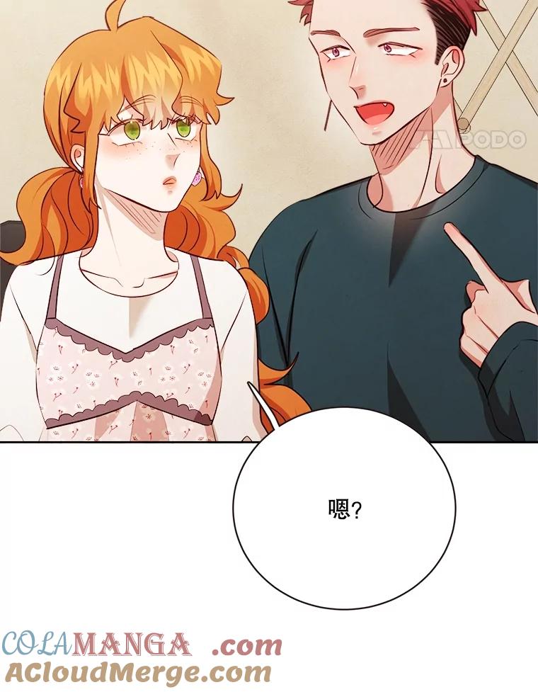 《心动！全民恋爱观察秀》47.出镜优兔 第61页