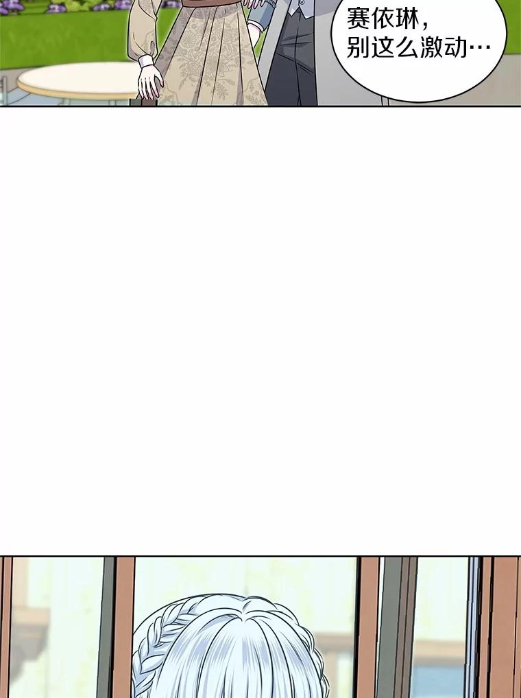 《吞噬太阳的花》46.礼服 第39页