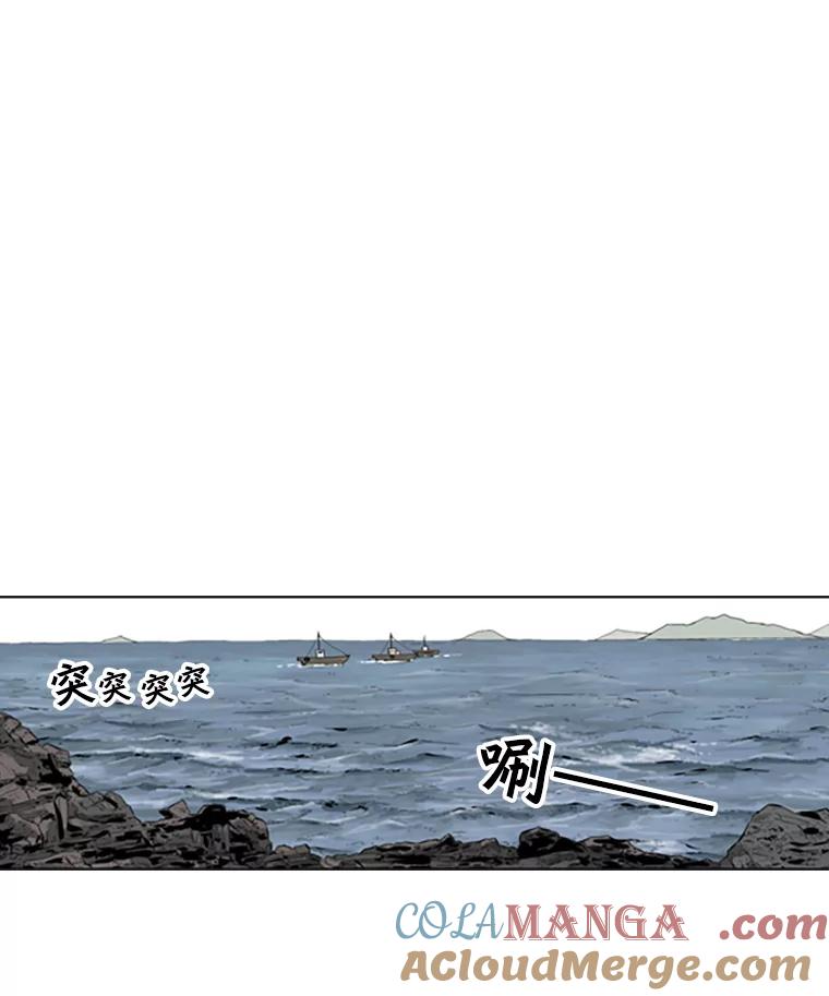 《孤军寻宝》46.晕船 第7页