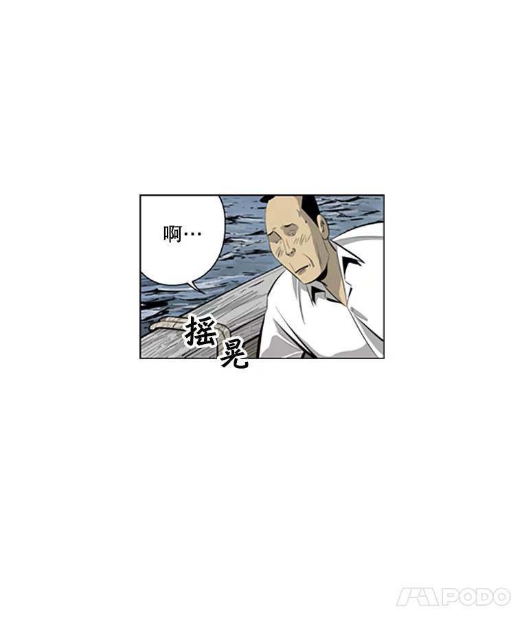 《孤军寻宝》46.晕船 第8页
