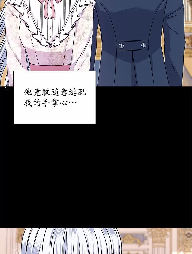 《吞噬太阳的花》46.礼服 第50页