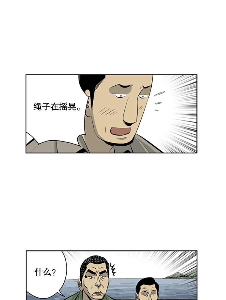 《孤军寻宝》46.晕船 第30页