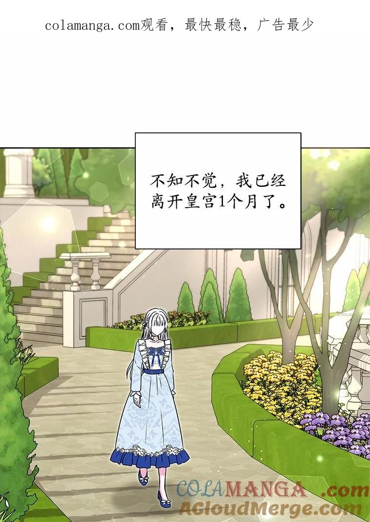 《吞噬太阳的花》46.礼服 第1页