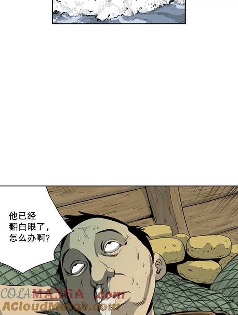 《孤军寻宝》46.晕船 第37页