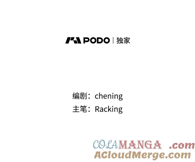 《心动！全民恋爱观察秀》47.出镜优兔 第13页