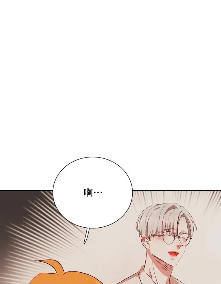 《心动！全民恋爱观察秀》47.出镜优兔 第66页