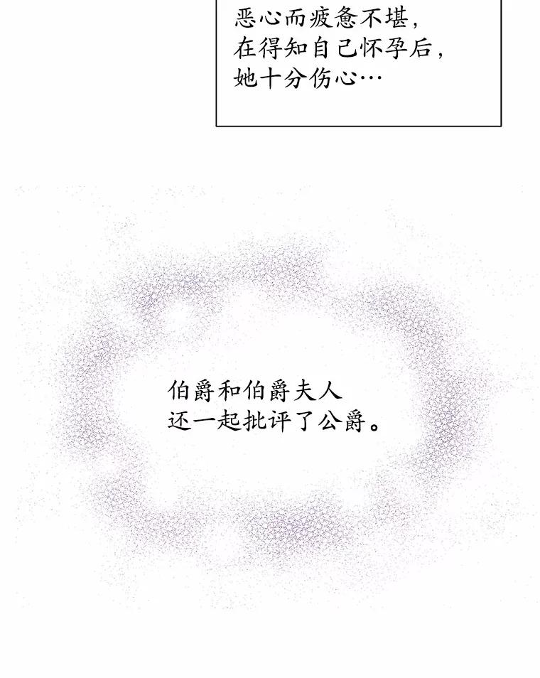 《吞噬太阳的花》46.礼服 第26页
