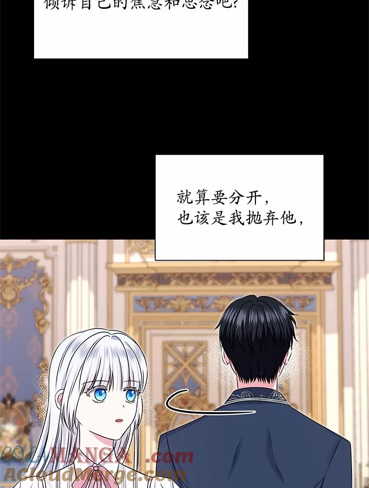 《吞噬太阳的花》46.礼服 第49页