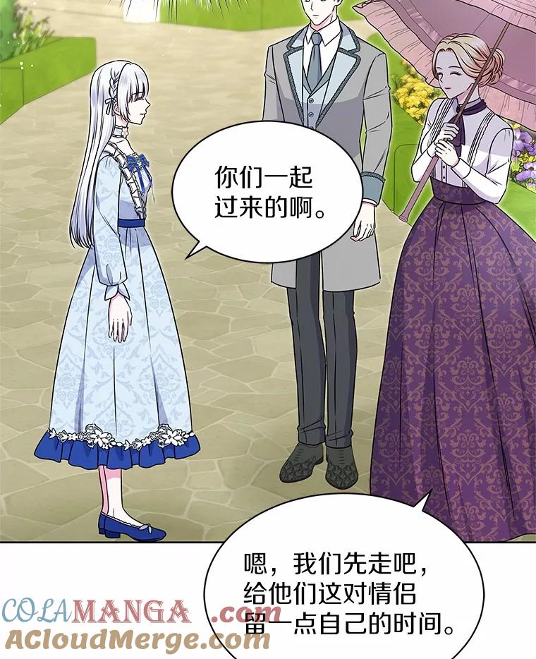 《吞噬太阳的花》46.礼服 第13页