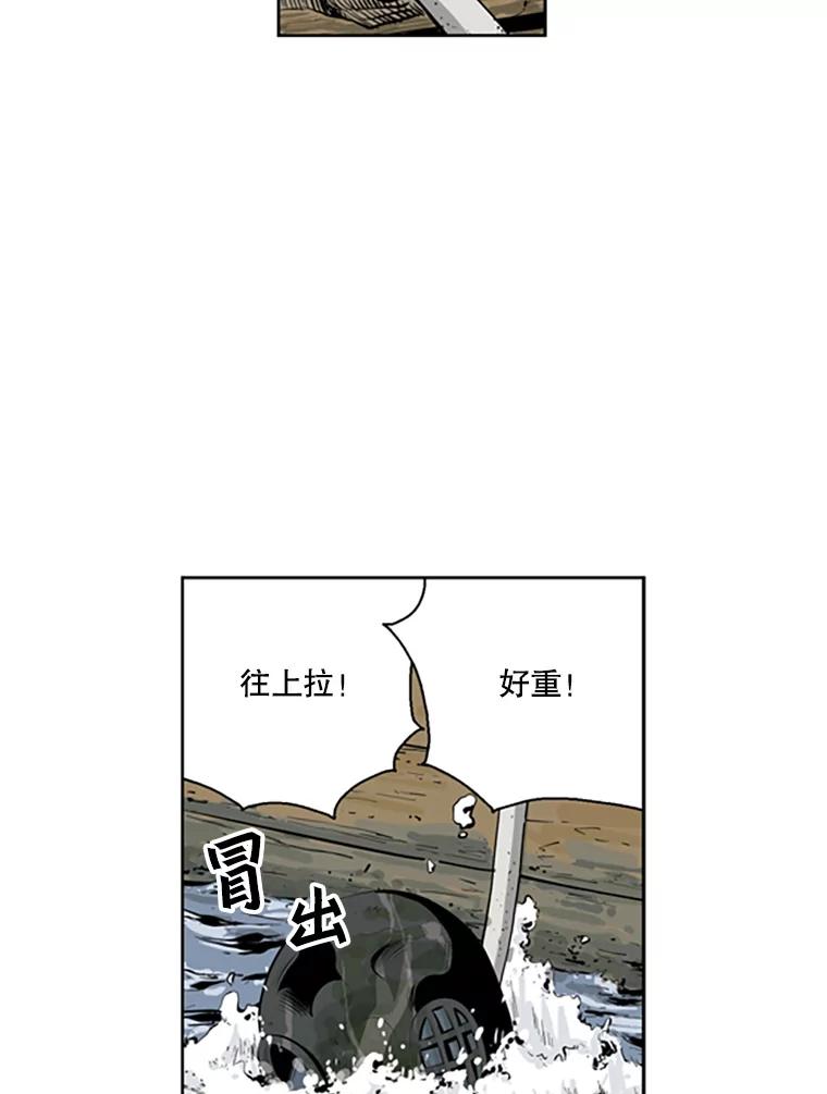 《孤军寻宝》46.晕船 第36页