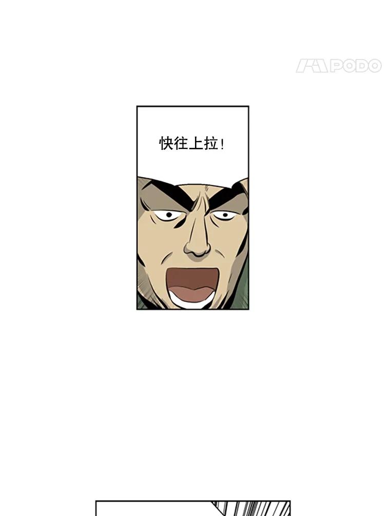 《孤军寻宝》46.晕船 第32页