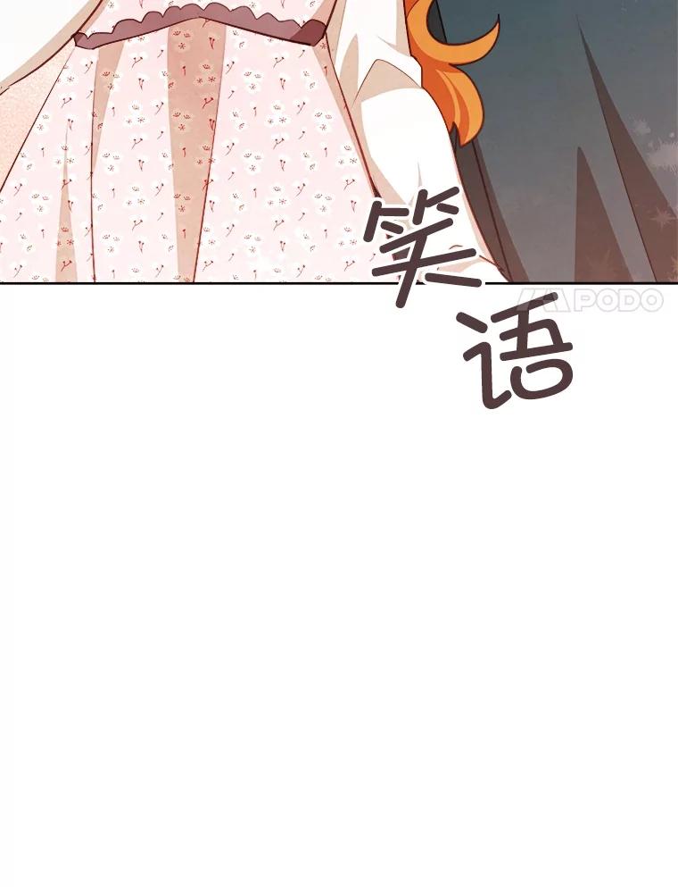 《心动！全民恋爱观察秀》47.出镜优兔 第94页