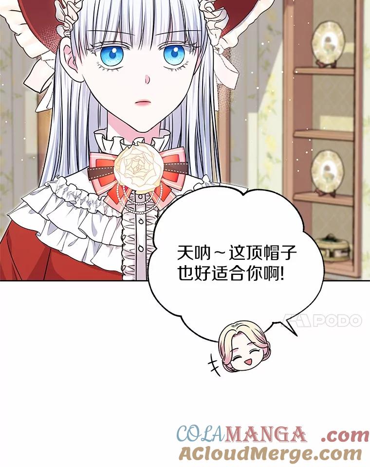 《吞噬太阳的花》46.礼服 第28页