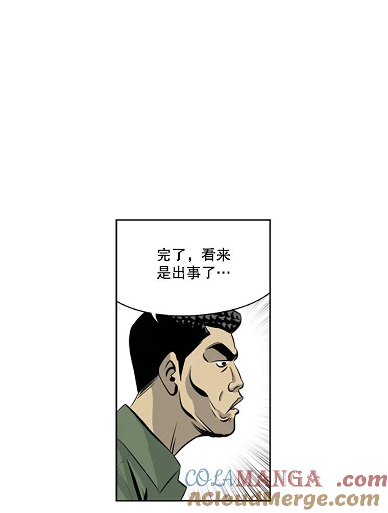 《孤军寻宝》46.晕船 第34页