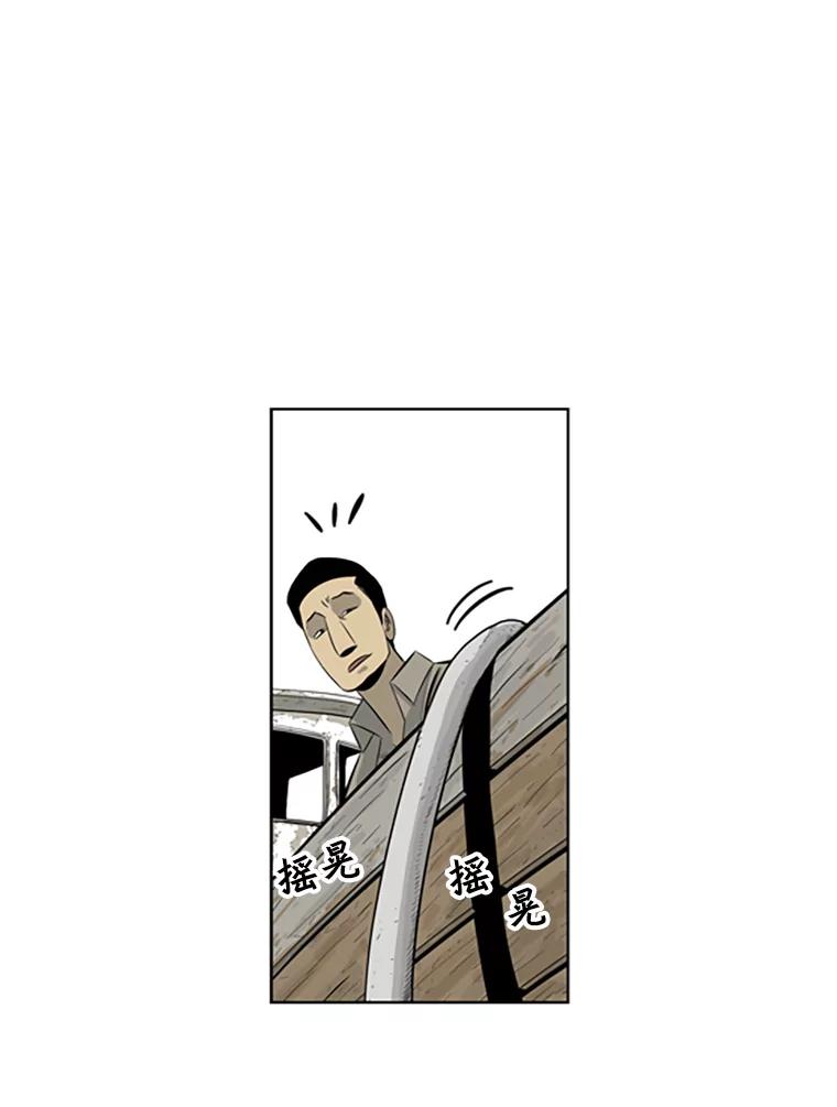 《孤军寻宝》46.晕船 第29页