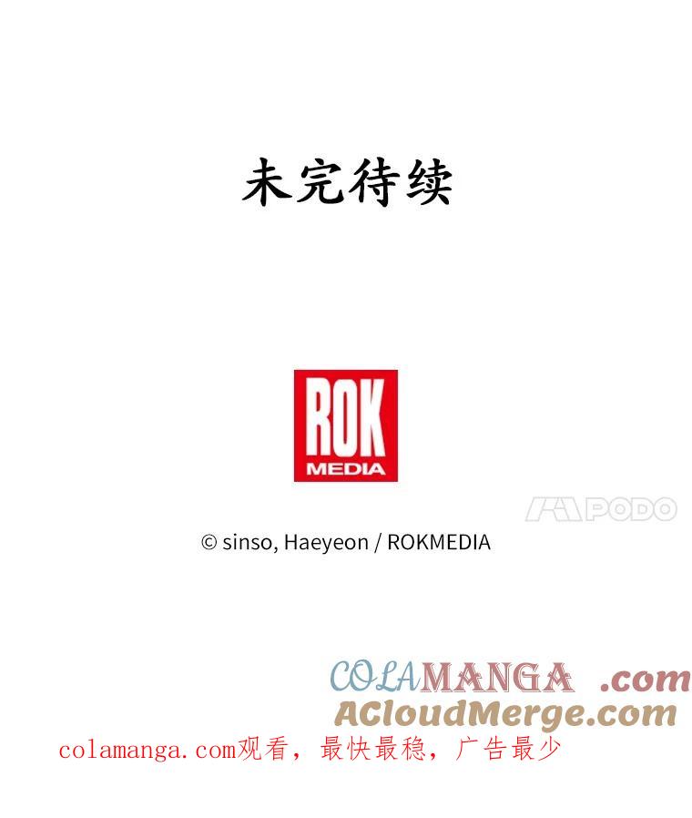 《吞噬太阳的花》46.礼服 第94页