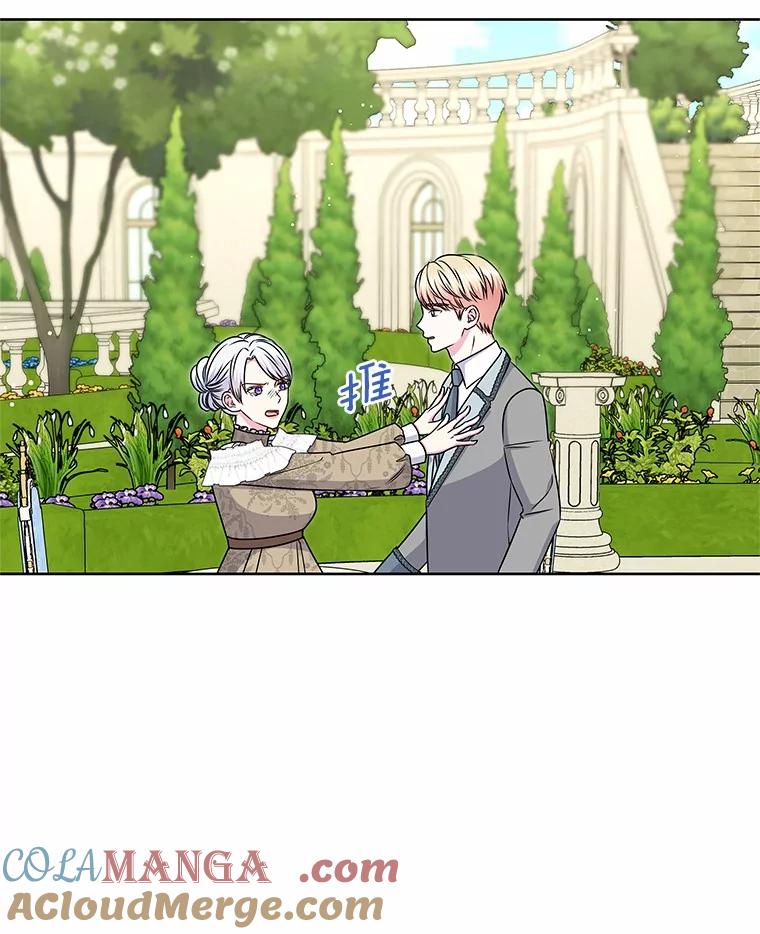 《吞噬太阳的花》46.礼服 第19页